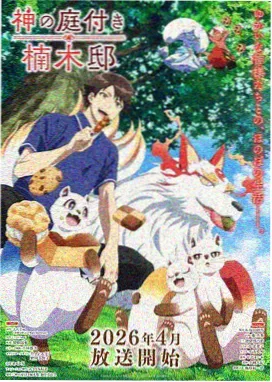 纸鸢与海 AV电影院冒险动画
