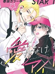 像素少年漫画改编缩略图